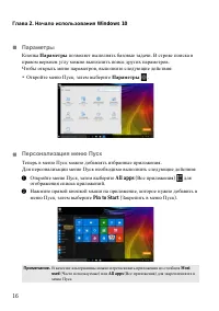 Страница 20
