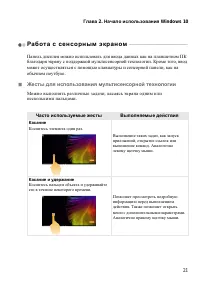 Страница 25