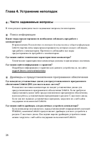 Страница 30