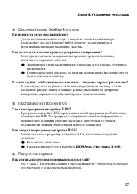 Страница 31