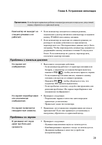 Страница 33
