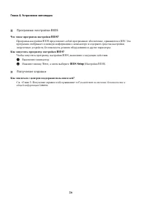 Страница 30