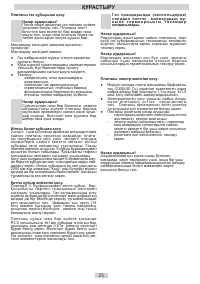 Страница 25
