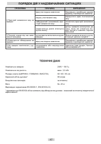 Страница 47