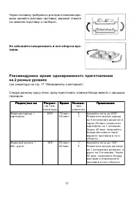 Страница 11