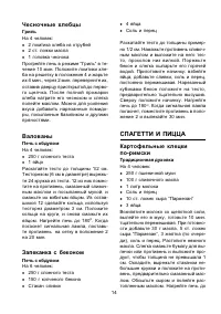 Страница 14