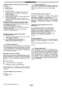 Страница 32