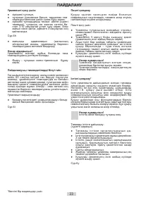 Страница 33