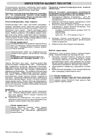 Страница 36