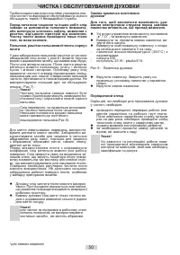 Страница 50