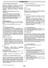 Страница 32