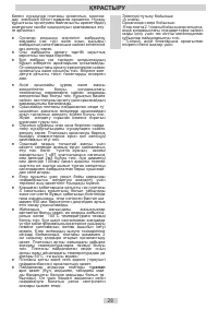 Страница 28