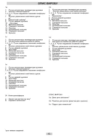 Страница 41