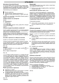 Страница 60