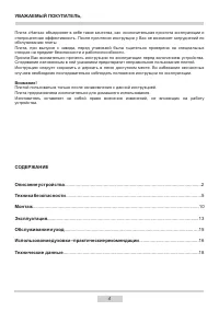 Страница 4