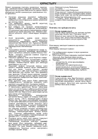 Страница 23