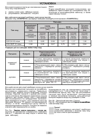 Страница 38
