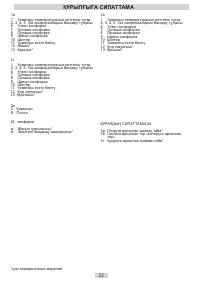 Страница 22