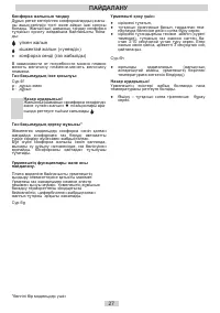 Страница 27