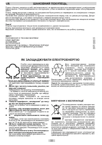 Страница 32
