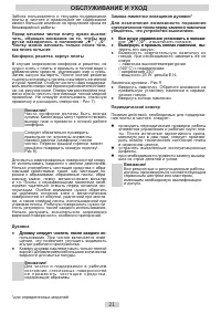 Страница 21