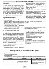 Страница 22