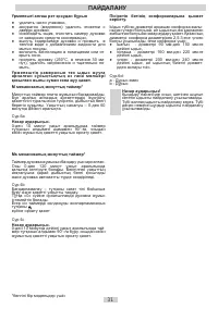Страница 31