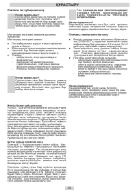 Страница 29