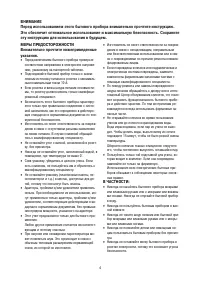 Страница 4