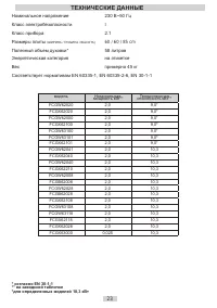 Страница 23