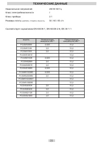 Страница 21