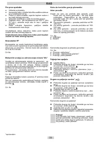 Страница 59