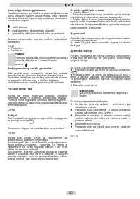 Страница 60