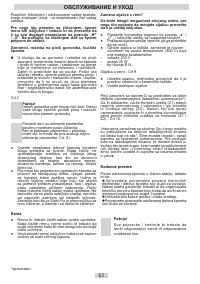 Страница 63