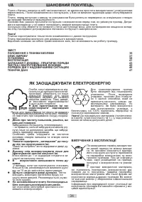 Страница 34
