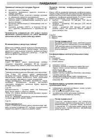 Страница 31