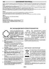 Страница 36