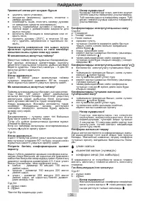 Страница 31