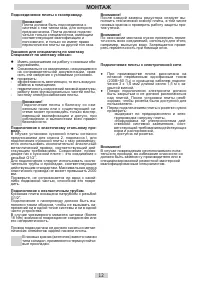 Страница 12