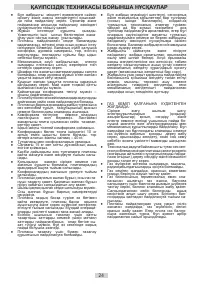 Страница 24