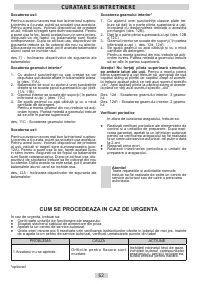 Страница 62