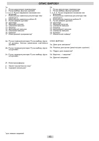 Страница 45