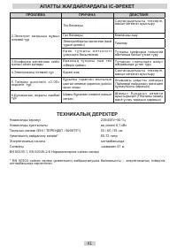 Страница 41