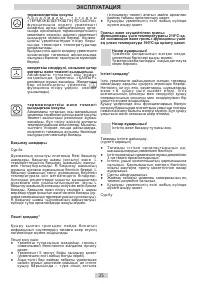 Страница 35