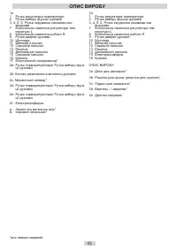 Страница 45