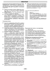 Страница 10