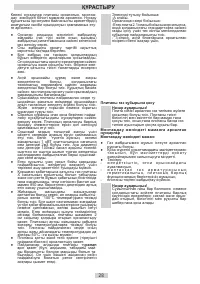 Страница 28