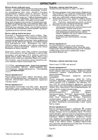 Страница 29