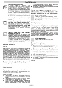 Страница 35