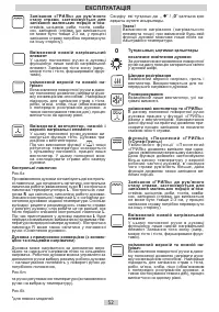 Страница 52